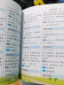 小学生新华成语词典（全新彩色版） 晒单实拍图