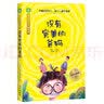 意林少年励志金故事系列（德商篇）--没有完美的爸妈  实拍图