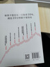 股市长赢之道 巴菲特近70年的价值投资智慧 实战案例 超额回报 生活智慧 查理·芒格 穷查理宝典 伯克希尔 美股 股票 投资 时贞易 著 实拍图