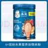 嘉宝（GERBER）初阶段营养谷物米粉米糊宝宝含铁活性益生菌 缤纷水果 250g*1罐 2023年7月产 实拍图