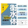 华夏万卷衡水体英语字帖 考研英语大冲关高分作文模板 成人大学生研究生英语考研字帖英文四六级考级教程 实拍图