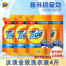 汰渍Tide洗衣液洁净除菌补充袋装500g全效360度护洗衣液家用去油污渍 全效500g*4袋 实拍图