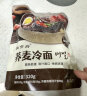 韩食府荞麦冷面（含料）延吉冷面 朝鲜冷面 韩式风味冷面320g*3袋  实拍图