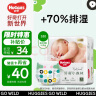 好奇（Huggies）心钻装小森林纸尿裤S20片(4-8kg)新生儿小号婴儿尿不湿超薄透气 实拍图