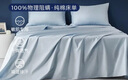 安敏诺防螨床单80支全棉贡缎五星级酒店床上用品防尘螨可水洗 静谧蓝- 80支 床单单件 180cm*240cm 1.2米床 实拍图