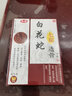 宛航白花蛇七层透骨贴颈椎肩周腰椎腰腿关节贴膏10帖/盒 一盒装 实拍图