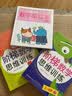阶梯数学思维训练（套装全5册）[2-4岁] 袋鼠妈妈童书  实拍图