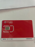 京东通信官方自营流量卡电话卡99元靓号赠60G随身wifi手机卡可选号话费充值长期 晒单实拍图