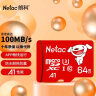 朗科（Netac）＆JOY联名款 64GB TF(MicroSD)存储卡 A1 U3 C10 读速100MB/s行车记录仪＆安防监控摄像内存卡 实拍图