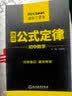【初中数学公式】2022全易通七八中考mini小册子 政治历史地理生物迷你基础知识手册 实拍图