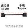 轩邑 适用遥控器连接线大疆mini1 se御mavic 2无人机se/air/pro御2苹果17/16/15华为手机安卓转type-C 实拍图