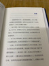 数字时代内创业：揭秘高效利用创新型人才的经营模式  “日本战略之父”大前研一全新力作（精装典藏版） 实拍图