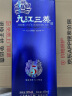 九江双蒸 豉香型白酒 38度三蒸五年陈系列455ml送礼白酒蓝色经典白酒礼盒 实拍图