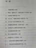 大汇合与大分流：大变局下的中国现代化 实拍图