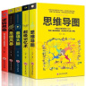 正版5册超级记忆术大全集全套 思维导图最强大脑逆转思维风暴超强记忆力训练法书籍全书的书小学生超极记忆法 实拍图