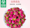 贡苑花草茶叶【绿色食品】玫瑰花茶200g特平阴级大朵胎玫瑰无硫磺 实拍图