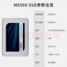 英睿达（Crucial）250G SSD固态硬盘 SATA3.0接口 高速读写3D NAND独立缓存 读速560MB/s MX500系列 美光出品 实拍图