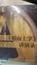 《形而上学》讲演录（守望者） 读者推荐 强烈推荐 口碑力荐 重磅推荐 深度好文 年度好书 知识充电 经典必读 名家推荐 限时优惠 读书人必备 实拍图