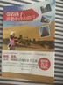 带着孩子，跟着唐诗、宋词去旅行（套装共2册） 实拍图
