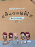 花田小学的属鼠班5-小书包里的秘密（全彩美绘注音）中国版《窗边的小豆豆》  儿童年货节送礼 实拍图