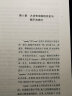 佩蒂特衡平法与信托法（上下） 晒单实拍图