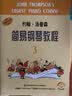 约翰·汤普森简易钢琴教程 3 小汤3 无声版 扫码可付费选购配套音视频 原版引进 实拍图