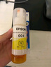 爱普生004墨水原装适用L3153 L3116L3117L3118L3119L3158L1118 T00U4-004黄 实拍图