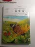 昆虫记（新版）八年级上册推荐阅读 青少年儿童文学读物 中小学生课外阅读指导丛书 无障碍阅读名著儿童文学青少年读物故事书 开学季 实拍图
