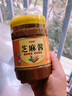 芝麻妞  纯石磨芝麻酱花生二八酱火锅热干面凉皮酱 260g现磨芝麻酱 实拍图
