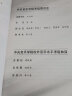 中央音乐学院校内外音乐水平考级曲目小提琴考级第1-4级 实拍图