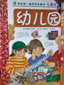 妙趣科学立体书儿童版全5册 宠物+动物宝宝+鸟儿+骑马+幼儿园 科普 科学启蒙 北京科学技术 实拍图