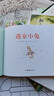 逃家小兔（精装彩色注音版）一套适合[3-6岁]亲子共读的优秀绘本【扫码听故事】【美国图书界中的大师】 实拍图