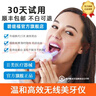 碧缇福2026年新款无线美牙亮白牙齿蓝光冷光仪美白牙神器凝胶去除黄牙渍 无线美牙仪+15ml凝胶1支+赠牙粉 实拍图
