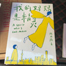 【现货速发】我的妈妈是精灵1 陈丹燕 福建少儿出版社 实拍图