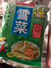 三丰可味雪菜咸菜150g 宁波特产雪里蕻笋丝速食下饭开味菜 雪菜150g*3袋 实拍图