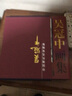 中国书画名家全集（近现代） 齐白石 徐悲鸿 刘海粟 李苦禅 吴冠中画集（上下册） 晒单实拍图