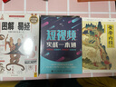 新媒体运营：产品运营+内容运营+用户运营+活动运营 实拍图