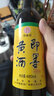 即墨黄酒 黄标银标八年陈酿酒480ml瓶装 半甜黍米黄酒 官方正品特产 银标八年黄酒 480mL 1瓶 单瓶装 实拍图