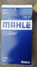 马勒（MAHLE）滤芯套装空调滤+空滤+机滤(适用于标致3008(13-18年) 2.0L) 实拍图