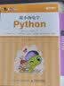 跟小海龟学Python(异步图书出品) 实拍图