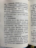 领域特定语言（异步图书出品） 实拍图