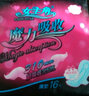 女主角超薄系列卫生巾姨妈巾日夜用组合装80片绵柔舒适少女学生干爽透气 魔力吸收夜用 310mm 80片 实拍图