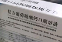 三精 复方葡萄糖酸钙口服溶液 10ml*16支蓝瓶钙成人儿童补钙预防骨质疏松佝偻病 6盒装 实拍图