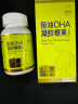 福雅安DHA深海鱼油软胶囊高含量300mg dha学生青少年初高中生大脑营养品 含Omega-3磷脂酰丝氨酸EPA 实拍图