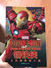 漫威超级英雄双语故事. Iron Man 钢铁侠：太空幽灵的入侵（赠英文音频与单词随身查APP） 实拍图