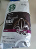 星巴克（Starbucks） 美国进口咖啡豆重度深度法式烘焙冬季限定1130克中度重度1.13kg 1.13公斤星巴克重度烘焙*1包 晒单实拍图