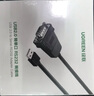 绿联Type-C转RS232串口转接线 USB-C转DB9针公头转换器 支持考勤机收银机打印机com口调试线70612 实拍图