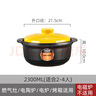 康舒（KANGSHU）砂锅食品级加厚锅身家用耐高温干烧不裂炖锅大容量陶瓷煲汤锅瓦罐 2300ML[食品级]炖锅(适合2-4人) 实拍图