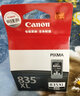 佳能（Canon）PG-835XL原装墨盒大容量黑色墨盒 佳能iP1188墨盒 佳能原装PG-835XL墨盒一个 实拍图