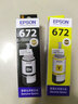 爱普生（EPSON）原装672墨水L20 L211 L220 L301 L310 L351 L360 L551L353 【黄色单支】T6724Y-70ML(6500页) 实拍图